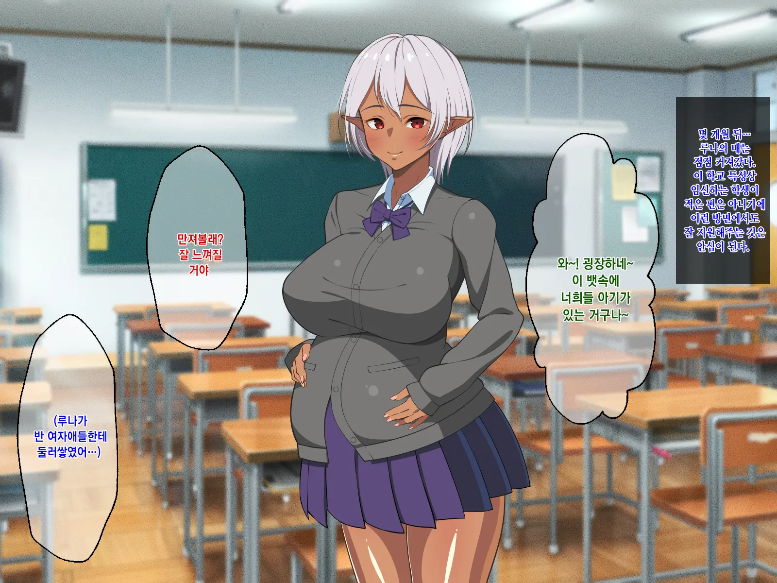Ryuugakusei Wa Kasshoku Bakunyuu Dark Elf! | 유학생은 갈색 피부의 폭유 다크 엘프!